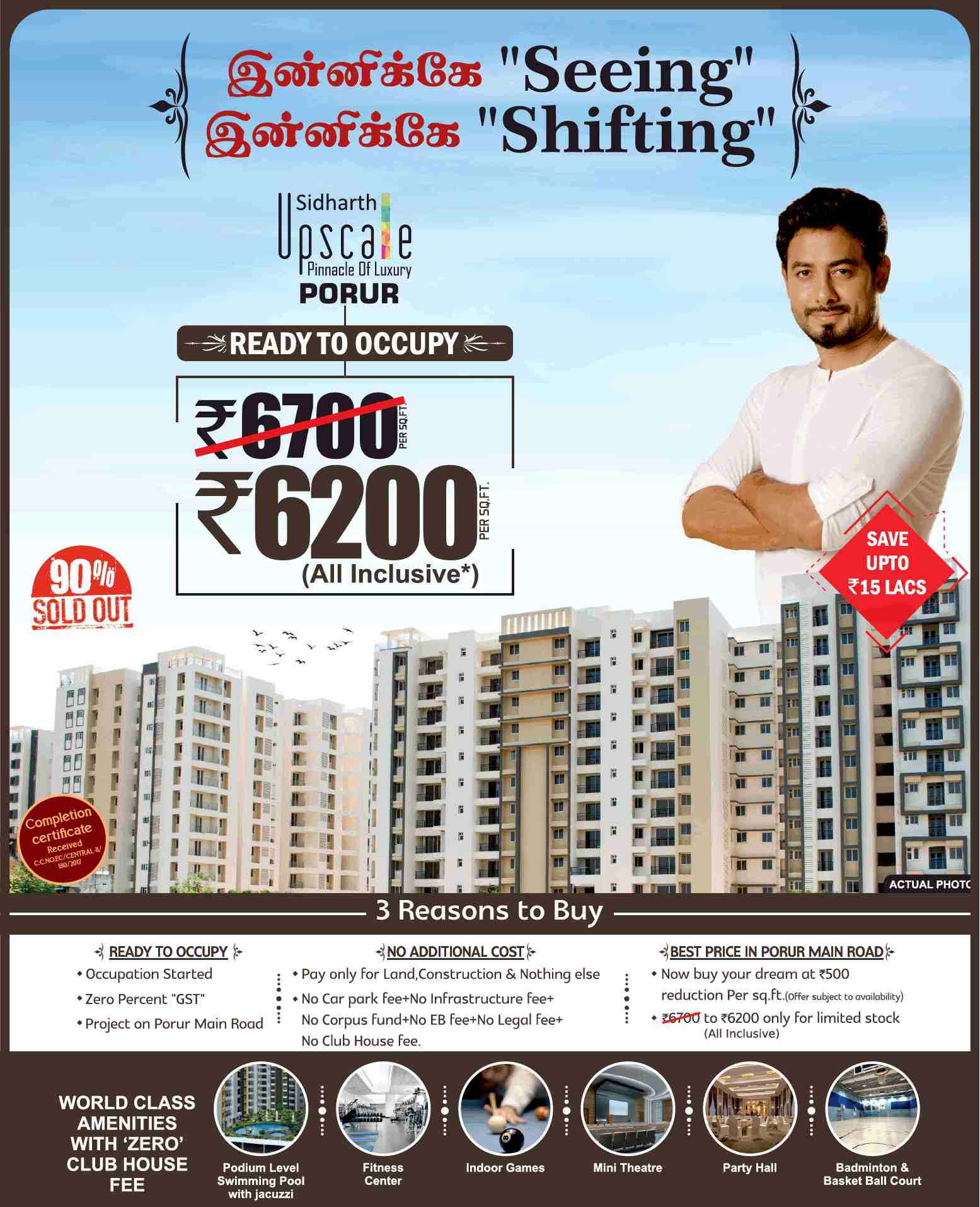 Enjoy world class amenities with zero clubhouse fee at Sidharth Upscale in Chennai Update